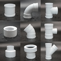 Liansu PVC drain fittings straight through elbow 45 degree elbow tee 110 75 50