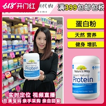 Australian Natures Way Canon Instant Nutrition High Protein Powder Fitness Protein Powder Original Taste