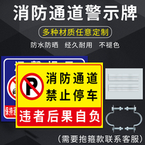 No parking warning signs fire passage signs it is strictly forbidden to pile up and occupy blockages. No bikes are prohibited from parking. No parking is prohibited from stacking sundries. Signs.