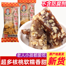 Song Shicheng jujube walnut gummy walnut cake snack snack handmade bulk Sichuan specialty candy 500g