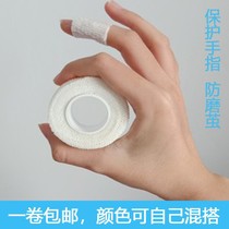 Writing finger guard bandage Student finger guard tape Anti-wear anti-cocoon artifact Self-adhesive movement elastic joint finger guard sleeve