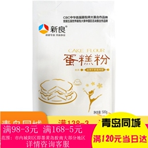 Baking raw material Xinliang cake flour low gluten flour 500g original wheat flour chiffon biscuits material low flour