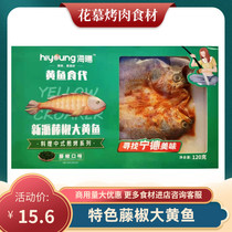Sea Mat Vine Pretzels Large Yellow Fish Barbecue Semi-finished Products Cured Seafood Deviscerated Frozen Raw Roast Meat Shop Ingredients Commercial