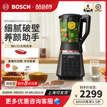 (Nourishing Yan Stew) Bosch Bosch Heating Broken Machine Fruit Tea Soy Milk Home Self Cleaning Drying Multifunction