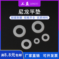 Nylon Gasket Plastic Flat Pad High M2M2 5M3M4M5M6M8M10 Insulating Gasket Black White 100 Grain