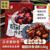 Liao ribs sweet and sour pork ribs seasoning 180g sweet and sour pork sauce