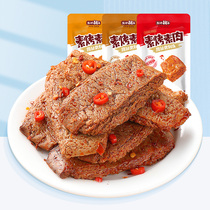 Yanjin shop hand-torn vegetarian meat steak spicy snacks spicy dried tofu snacks bean curd bean dried vegetarian meat Hunan specialty