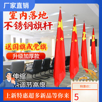 Indoor floor-to-ceiling flagpole Office flag Party flag Red flag pole decoration Stainless steel conference room vertical flagpole flag seat