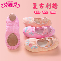 Childrens lace-up dance shoes girls embroidered cloth head shoes dancing shoes girls soft bottom practice shoes classical dance shoes
