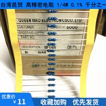 kun mao high precision resistor 1 4W 0 25W 20K 20 kilo-ohms 0 1% 1‰ accuracy 50