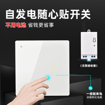 Grylang self-generating switch bedroom lamp household wireless remote control wiring-free controller dual control panel