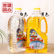 Buddha ghee Taiwan Buddha light pure plant liquid ghee environmentally friendly smokeless for Buddha lamp oil Buddhist supplies Su oil