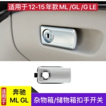 Suitable for Mercedes W166 ML350 ML350 GLE450 GLE450 GLS miscellaneous box handle kit buckle hand lock
