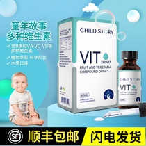 (Physical delivery)Childhood story multivitamin complex fruit and vegetable drink Vitamin ADD3VD drops