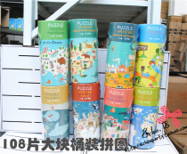 Childrens gift box Bucket Portable Large Pieces Puzzle 108 Pieces Kids Hands-on Space Thinking Exercise Birthday Small Gifts