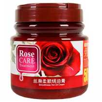 1300g Promotional Gaoli Rose Cream Conditioner Moisturizing Hair Cream
