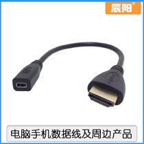 HD line Micro HDMI to HDMI female to male mobile phone tablet computer HDMI line