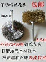 Steel Brush Electric Bag Berries Electric Drill Wire Brush Furniture Depollution Wire Wheel Brush Multifunction Grinding Wheel Sheet Polished Ball