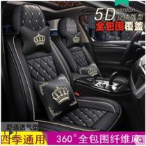 Suitable for making new car covers leather simulation leather chair covers car cushions fully enclosed leather seat covers four seasons universal