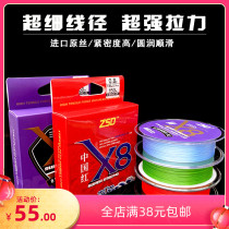 Japan imports Luya special far throw smooth super power 8 woven PE line China Red does not fade vigorously Marfish line
