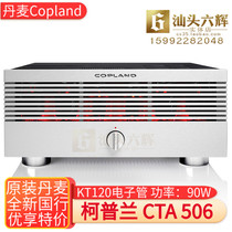 Danish Copland Copeland CTA 506 bile Machine fever audio tube after HiFi power amplifier National line