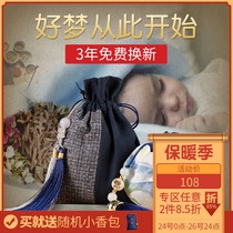 Mu Zhishen sleepers sachet agarwood lavender sachet bedroom pillow natural plant spices Chinese herbal medicine