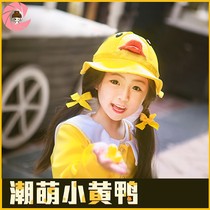 Peaceful Elite Cosco Little Yellow Duck Cos Costume to Eat Chicken Suit Cosplay Clothes Childrens Performance Suit