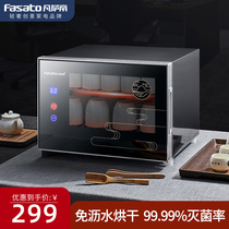 Fansadi tea cup disinfection cabinet small desktop office disinfection and drying machine UV tea set disinfection cabinet