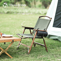 Thous Winds outdoor solid wood folding chair Kermit chair self-driving camping black walnut teak table chair