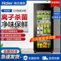 Haier ice bar home living room refrigerator vertical computer temperature controlled refrigeration tea makeup cabinet level energy efficiency LC168H