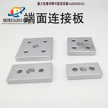 End face connecting plate 3060 4080 6060 6060 8080 aluminium profile end hooded trundle mount connecting block