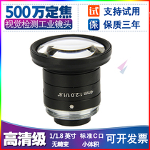HD 9 megapixel distortion-free 4mm industrial lens 1 1 8 C interface industrial camera lens