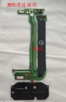 Nokia E51 E65 E75 button cable N73 N95 N96 linked