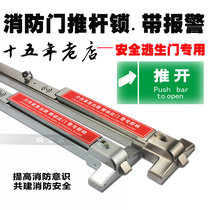 Flat push rod type fire door escape lock Fire escape door lock Safety channel lock Push rod lock Heaven and earth lock with alarm