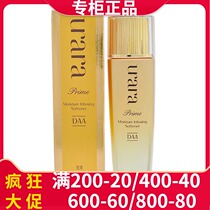 You Lai Hengcai can Essence Water 150ml soft type refreshing Moisturizing Toner lotion