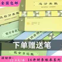 16K Cash Diary Ledger bank Deposit for sale of stock in stock Sales Mineledger VAT ledger Three-column ledger