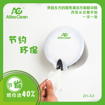 AC center pumping large roll paper large roll toilet paper hotel special environmental protection commercial real-life toilet waterproof paper box