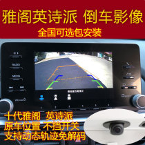 18-22 10th Generation Accord INSPIRE English Poetry School Original Factory Screen Reversing Image Camera Recorder
