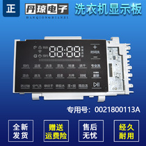 Suitable for C1 HU10G3 Haier drum washing machine display board pure display computer board motherboard 0021800113A