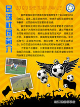 614 film poster printed display board inkjet photo 884 football club introduction