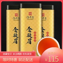 Legend Club Jinjunmei Black Tea tea Wuyishan Jinjunmei gift box canned a total of 500g