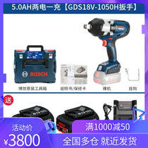 Bosch electric wrench GDS18V-1050H Dr. high torque rechargeable air gun auto repair wrench professional bolt