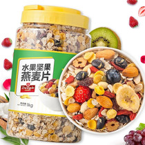 Zhongde mixed nut and fruit oatmeal instant corn flakes for