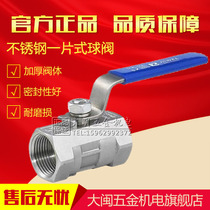 201 stainless steel ball valve stainless steel one-piece ball valve internal thread valve 4 minutes 6 minutes 1 inch
