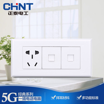 Chint 118 type concealed switch socket panel three position 1 plug five hole telephone computer network port