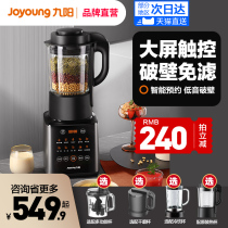 Jiayang's new breaking-wed machine multi-function fully automatic noise-lowing soy milk machine official network Y912C