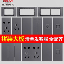 Delixi switch socket 118 type starry sky gray two three plug 9 hole 12 hole multifunctional combination wall panel porous