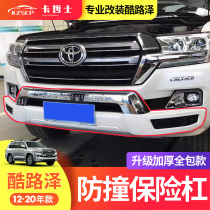 12-20 Land Ku Luze Bumble Land Cruiser Front Conjector LC200 Front Lot