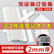 Voucher binding triangle pad corner gasket double layer thickened whiteboard foot financial accounting binding rectangular cardboard A4 pad A5 clip finishing artifact long strip board filling auxiliary office supplies