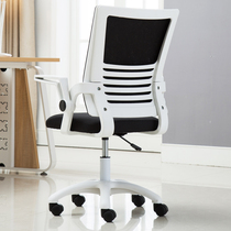 Computer chair Home conference office chair Lift swivel chair Staff lazy comfortable seat Student dormitory backrest chair